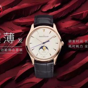 ساعة ZF Jaeger LeCoultre Moon Phase Master Series الميكانيكية الرجالية هي أنحف ساعة أطوار القمر وأكثرها واقعية