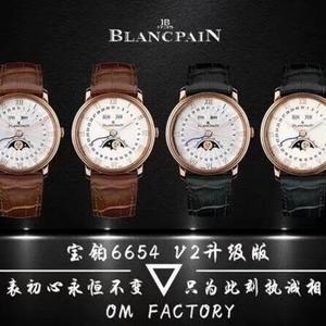 OM Blancpain 6654 stærkeste V2 opgraderet version af Baobao villeret klassiske 6654 månefase display serie autentiske 1:1 replika