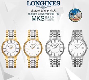 Nuevo MKS "Longines Magnificent Quartz Series" 1 equipado con el mismo movimiento dedicado Longines ETA 283.2