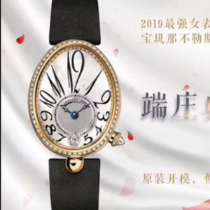 L'orologio meccanico da donna Breguet Napoli più popolare della fabbrica di F