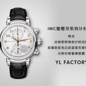 A última obra-prima da YL Original IWC Laureus Sport For Good Foundation Limited