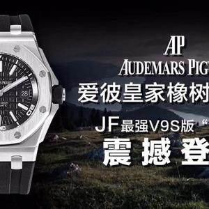 JF бенчмаркинг артефакт A.P Royal Oak Offshore "15703" новый V9S супер версия официально дебютировал 1